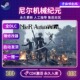 CDK国区全球区NieR 激活码 Automat永久入库 尼尔机械纪元 Steam正版