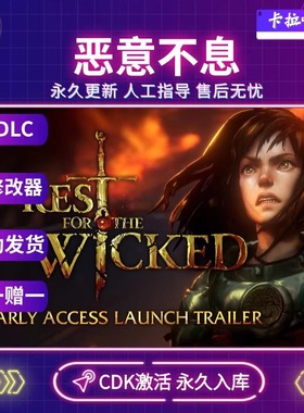 Steam正版恶意不息邪恶无休激活码CDK游戏No Rest for the Wicked
