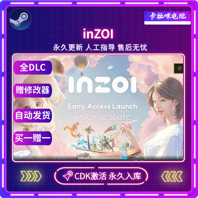 Steam正版inZoi激活码CDKEY