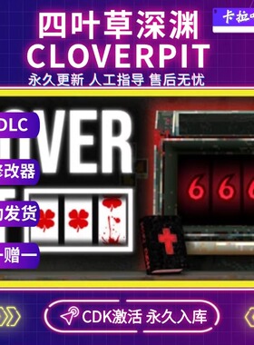 Steam正版四叶草深渊 Abyssus激活码CDK入库全DLC中文PC电脑游戏