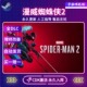 Steam正版 漫威蜘蛛侠2激活码 CDKEY电脑PC中文游戏永久入库