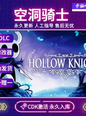 Steam正版空洞骑士激活码CDKEY  Hollow Knight电脑PC中文游戏
