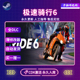 Steam正版 CDK入库国区全球区中文电脑游戏 6激活码 极速骑行6 RIDE