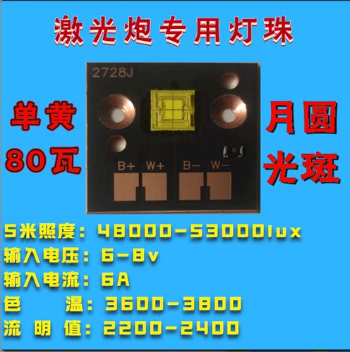 天越炮钓鱼灯珠激光炮灯珠夜钓灯自制6-7v灯珠led