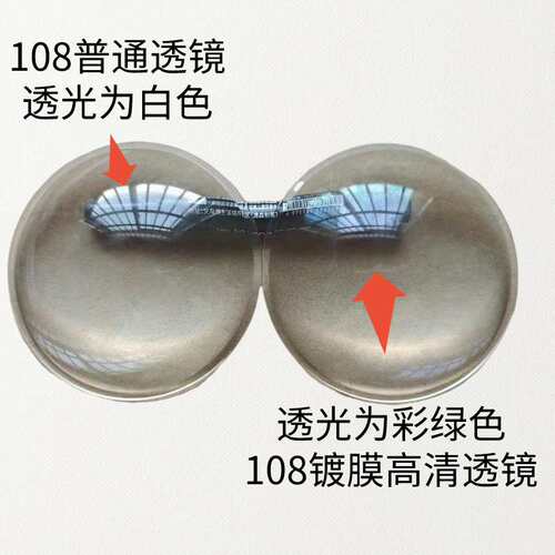 激光炮专用100mm108mm透镜野钓夜钓灯钓鱼灯黑坑diy手工