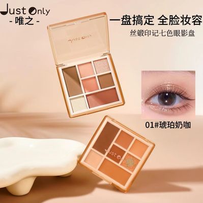 丝缎印记起色眼影盘七色眼影低饱和高显色专研粉质持久服帖多妆用