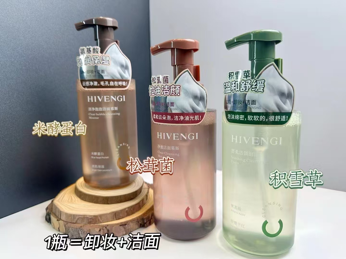 海梵纪清净泡泡洁面慕斯松茸菌净澈积雪草舒缓干红舒柔洁颜嫩慕斯