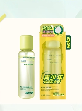 青少年油痘肌专研深清洁控油光焕肤深层清洁积雪草茶树提取物维稳