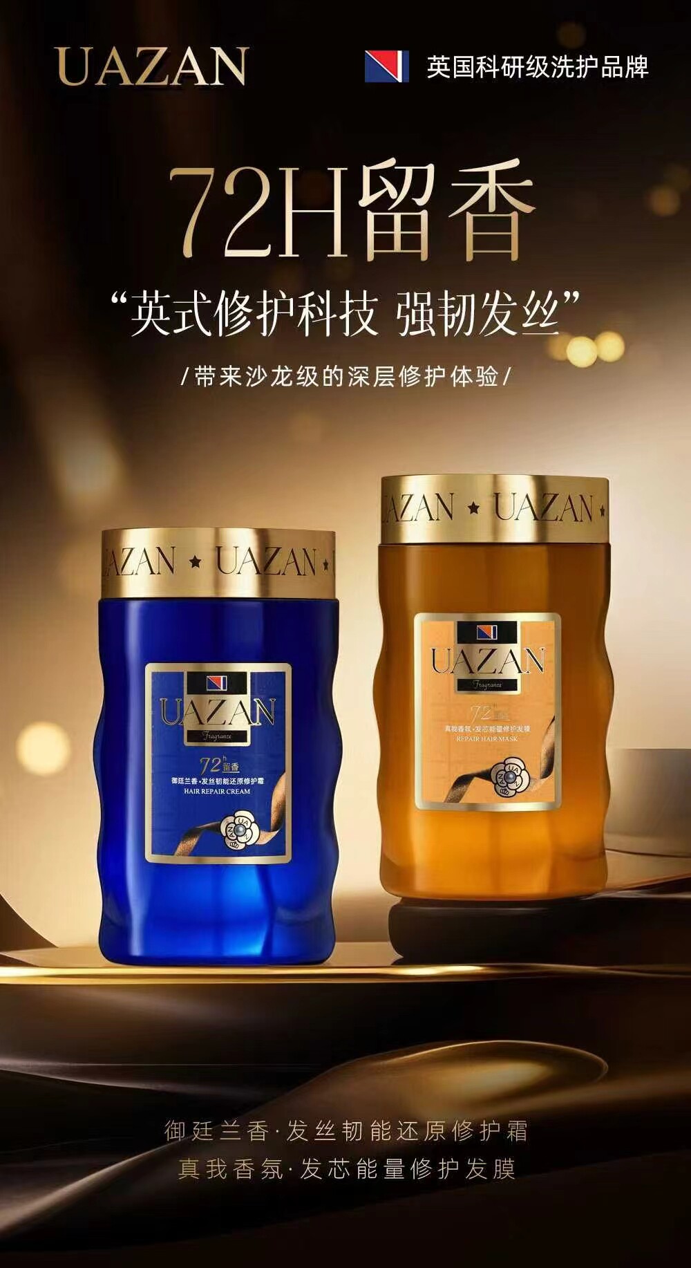 植萃御廷兰香发丝韧能还原修护霜护发素真我香氛发芯能量修护发膜