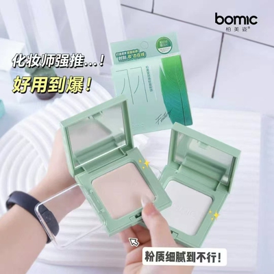 柏美姿羽感轻盈粉饼象牙白色自然色细腻轻盈无粉感上妆服帖轻透
