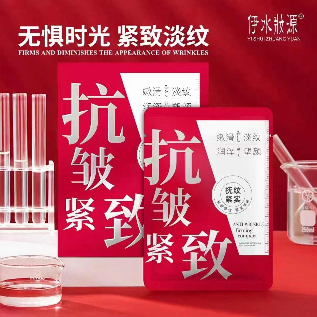 抗皱紧致面膜面贴膜嫩滑淡纹润泽塑颜晒后舒缓冰膜缺水沙漠肌适用