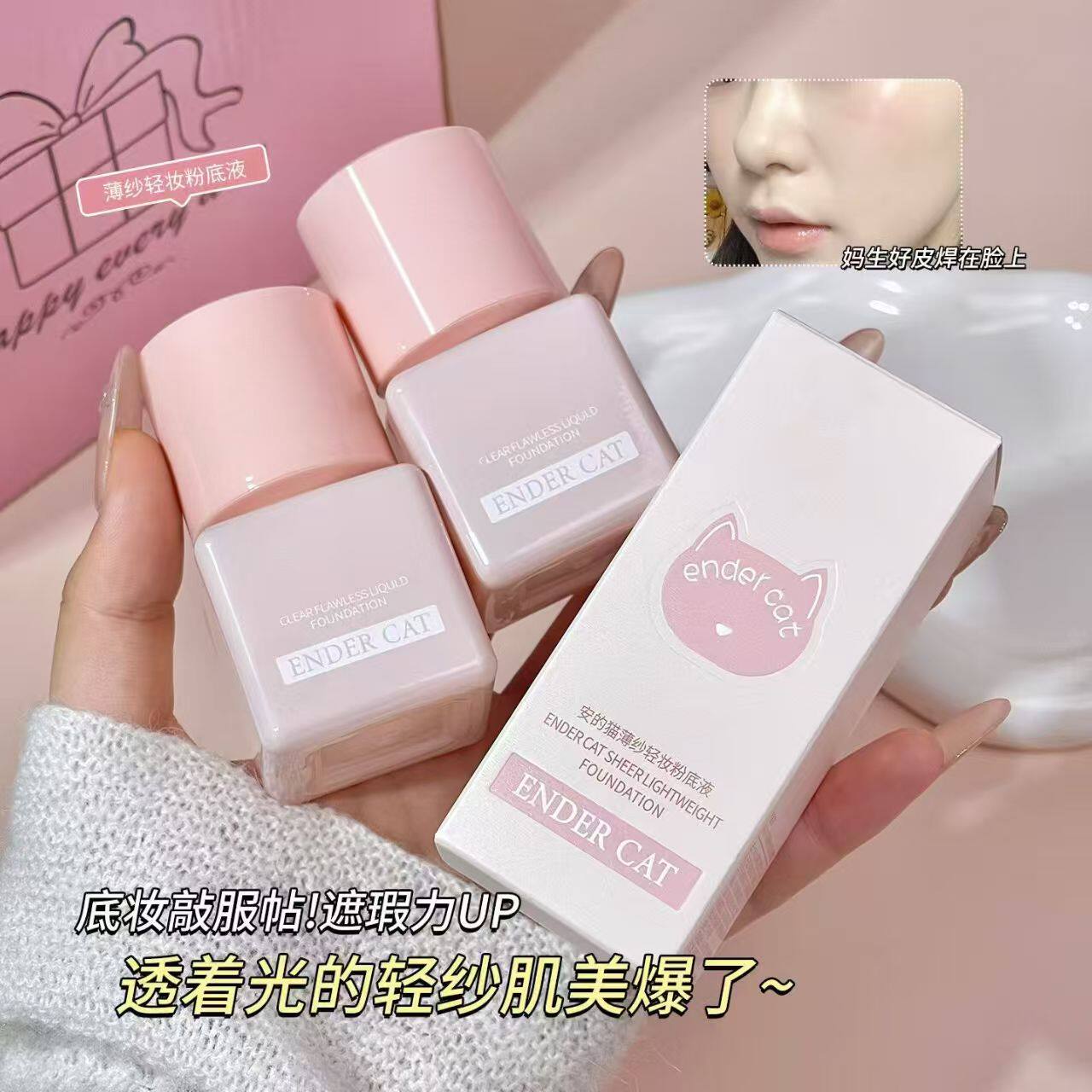 薄纱轻妆粉底液象牙白自然色轻盈粉体细腻顺滑薄纱清透修饰肌肤润
