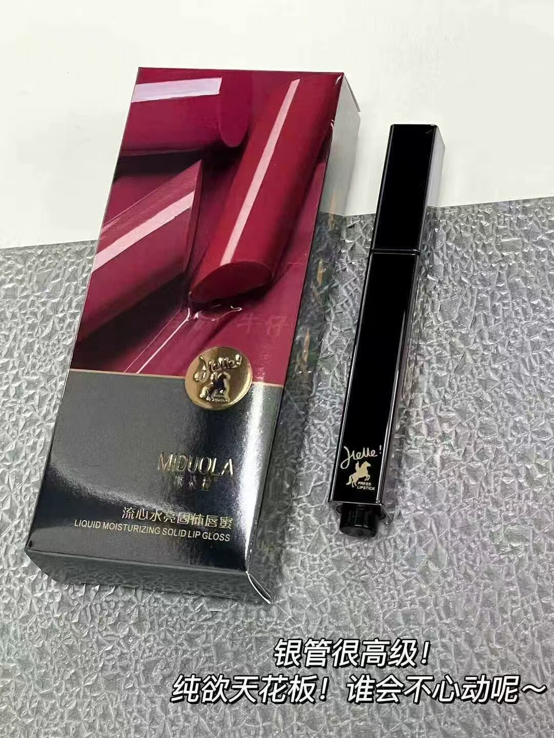 流心水亮固体唇蜜按压式口红保湿滋润丰盈亮泽固态水凝胶质地锁色