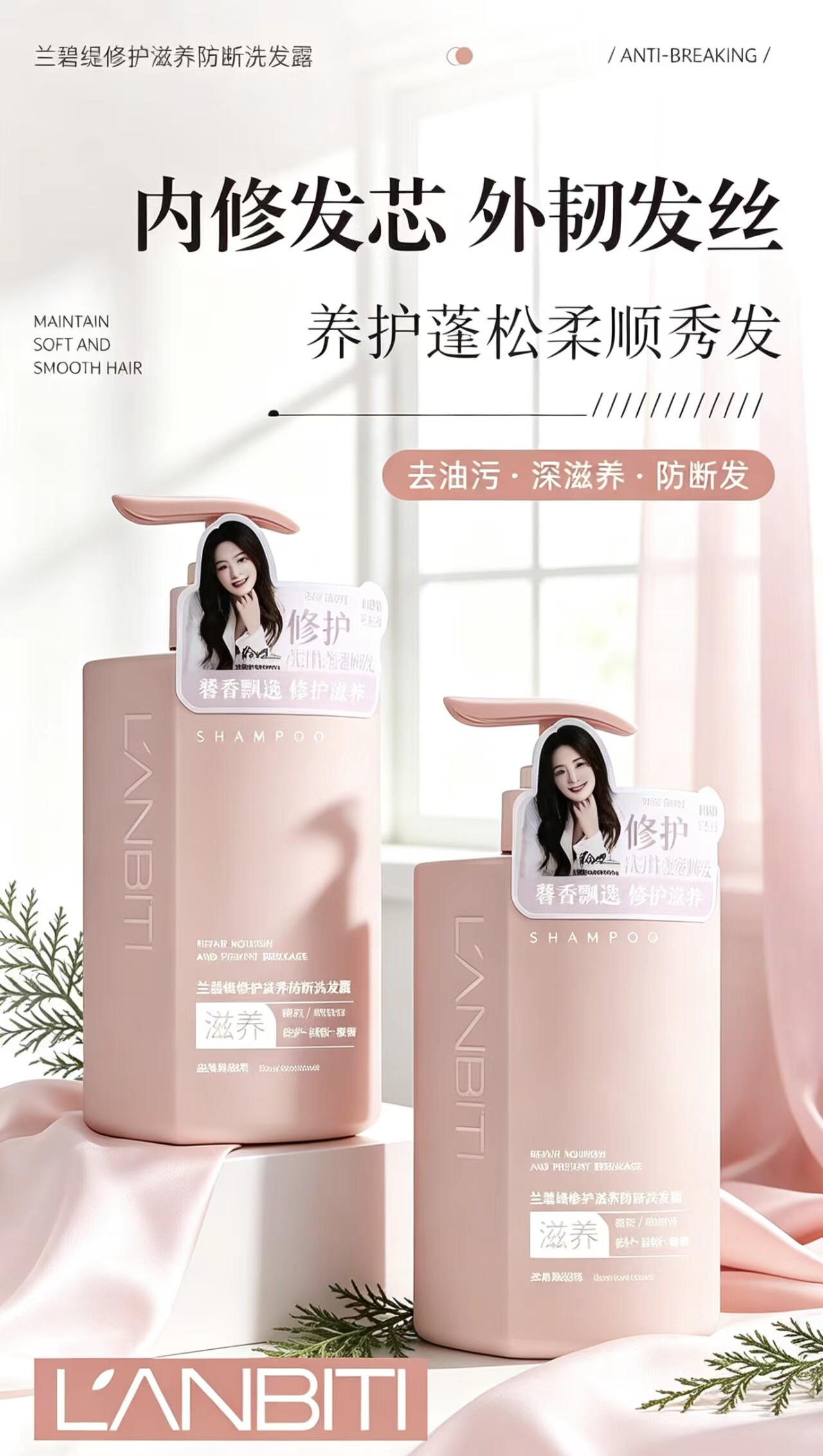 侧柏叶修护滋养洗发露控油蓬松去屑洗发蚕丝蛋白丝滑修护发膜沐浴