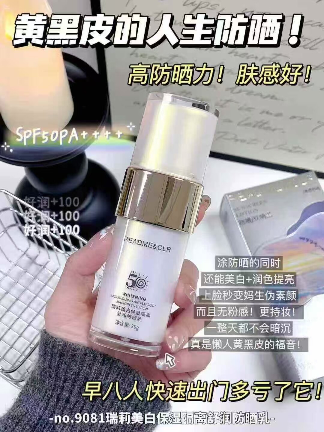 美白保湿隔离舒润防晒乳隔离紫外线清透水润轻薄长效SPF50PA++++