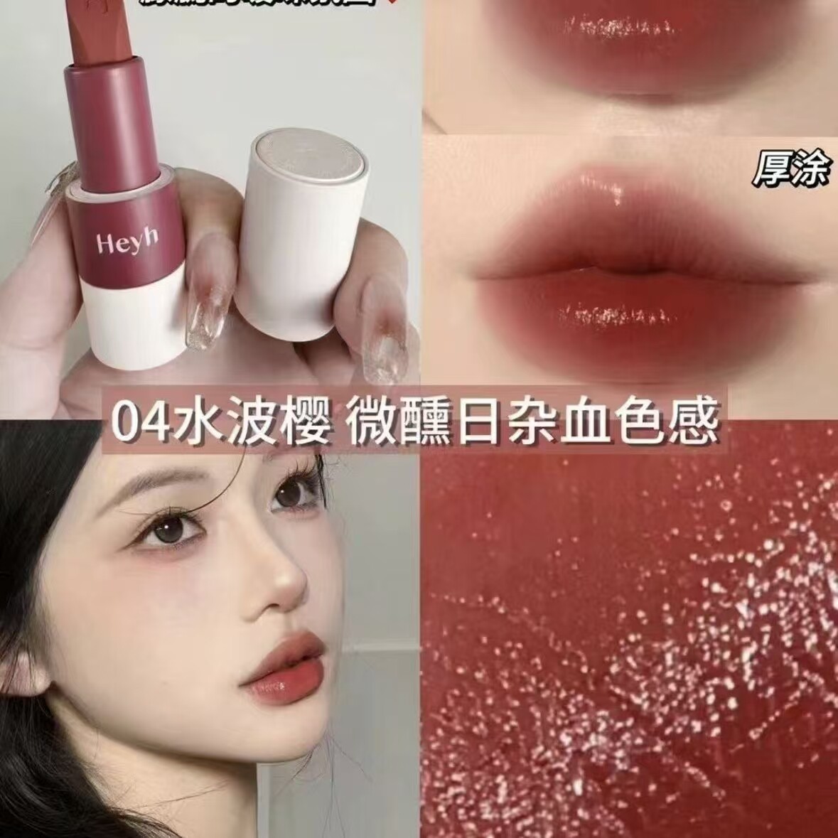 悦心柔色水光精华口红桃乐丝春色柚红梨酪水波樱红茶露意式咖水光