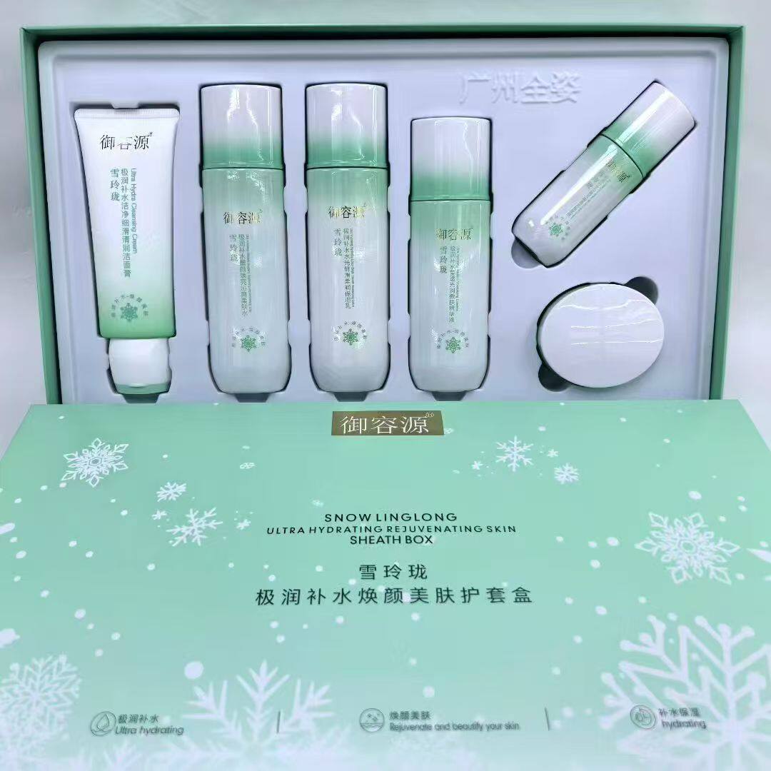雪玲珑极润补水焕颜美肤护肤玻色因莹润清透补水亲肤滋润雪肌护肤