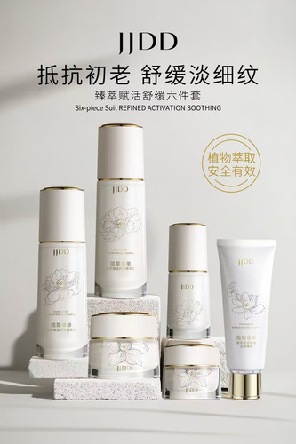臻萃赋活舒缓水嫩细腻润泽补水柔嫩光滑轻盈水润舒缓改善