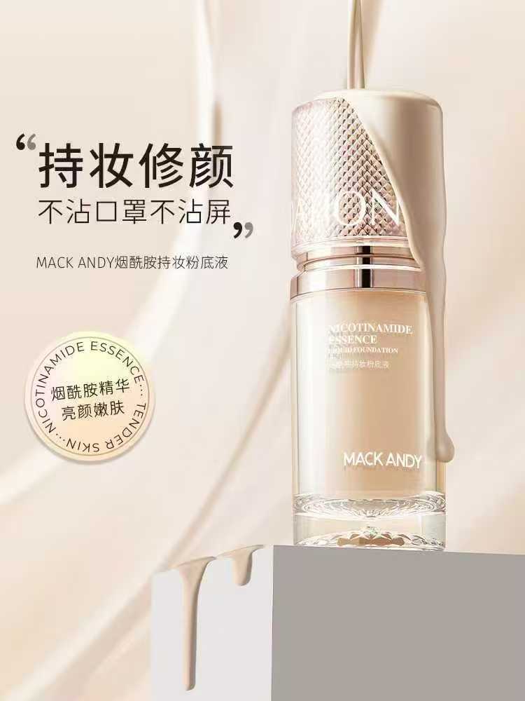 玛可安迪烟酰胺持妆粉底液自然色象牙白持妆修颜烟酰胺精华亮颜嫩