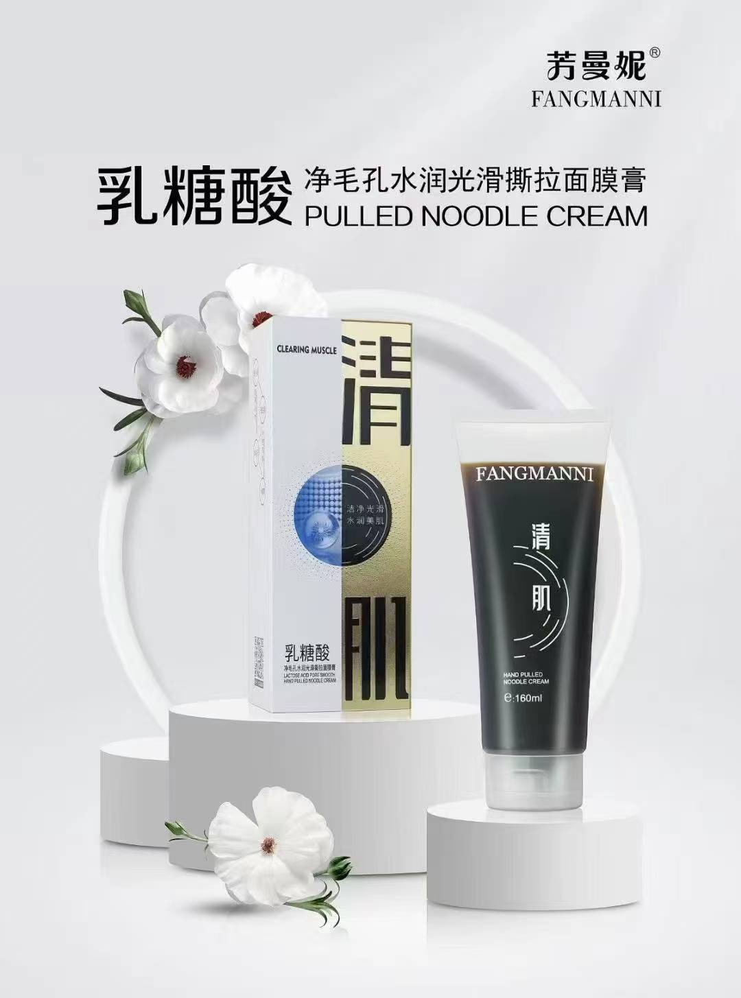 芳曼妮乳糖酸净毛孔水润光滑撕拉面膜膏润泽补水净透润颜清肌水润