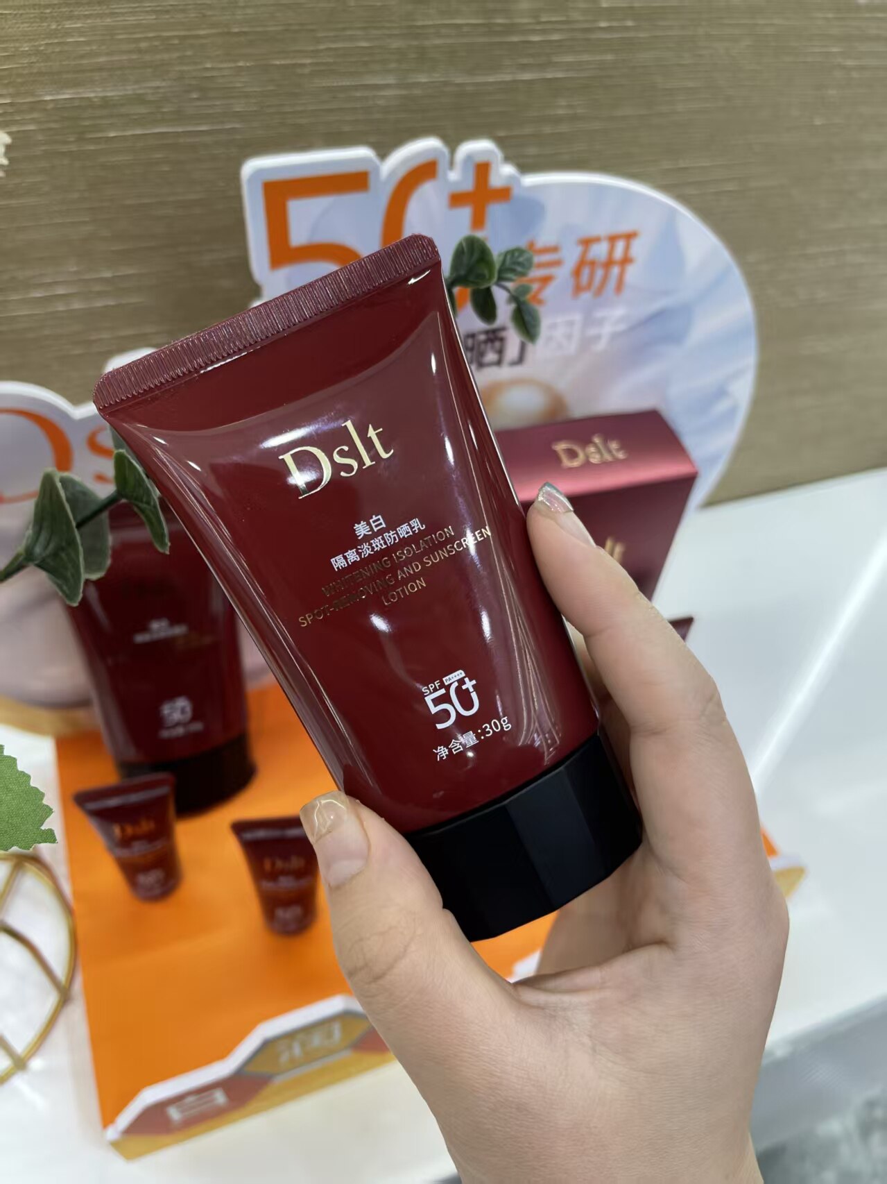 专研防晒多重防晒因子美白隔离淡斑防晒乳美白防晒乳SPF50+PA++++