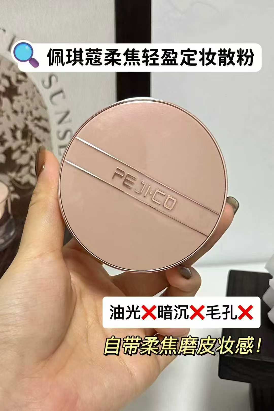 柔焦轻盈定妆散粉自然色象牙白柔雾妆效雾面不拔干柔焦不浮粉散粉