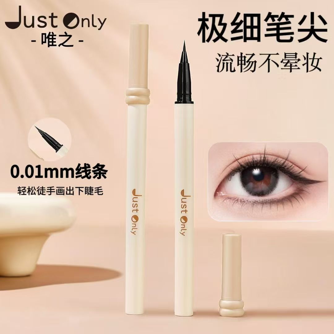 星眸绘影流畅眼线笔咖色黑色丝滑流畅新手一笔成型极细笔尖不晕妆