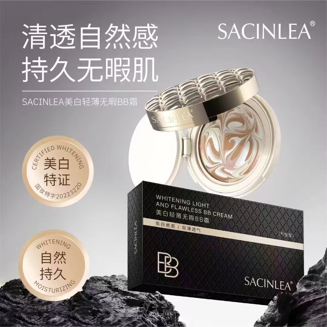 美白轻薄无暇BB霜美白遮瑕轻薄透气无暇轻妆感不改色质地盈润裸妆