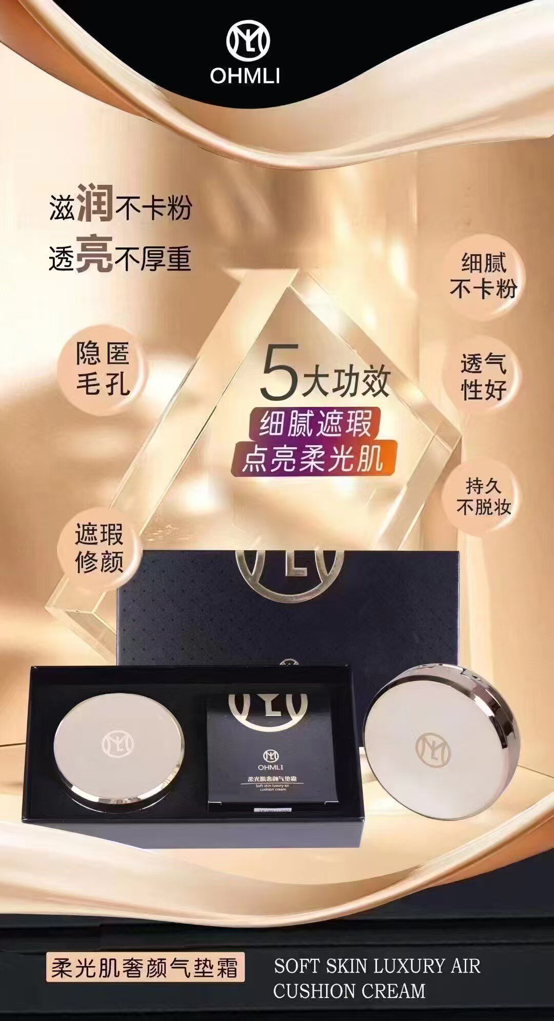白玉雪肌润透修颜气垫霜柔光肌奢颜气垫霜水光清透倍润粉底液水润