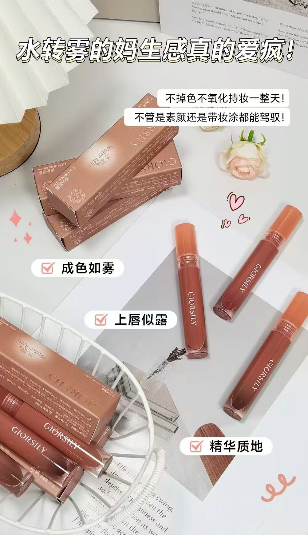 水雾出色唇露六色显色轻盈成色如雾玻尿酸水光淡纹口红水润顺滑润