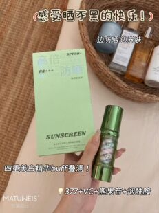 新品上市专研美白养肤三色隔离防晒霜水润轻薄防水汗SPF50+PA+++