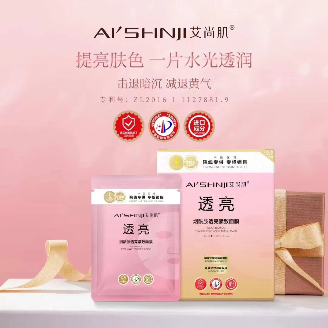 角鲨烷黄金抗皱淡纹面膜烟酰胺透亮紧致面膜淡化细纹抗皱紧致肌肤