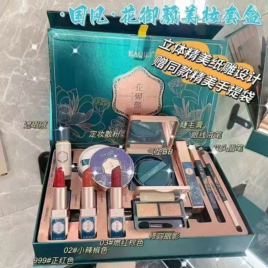 卡琪丽花御颜彩妆套盒十件套气垫散粉遮瑕液睫毛膏眼线笔眉笔礼物