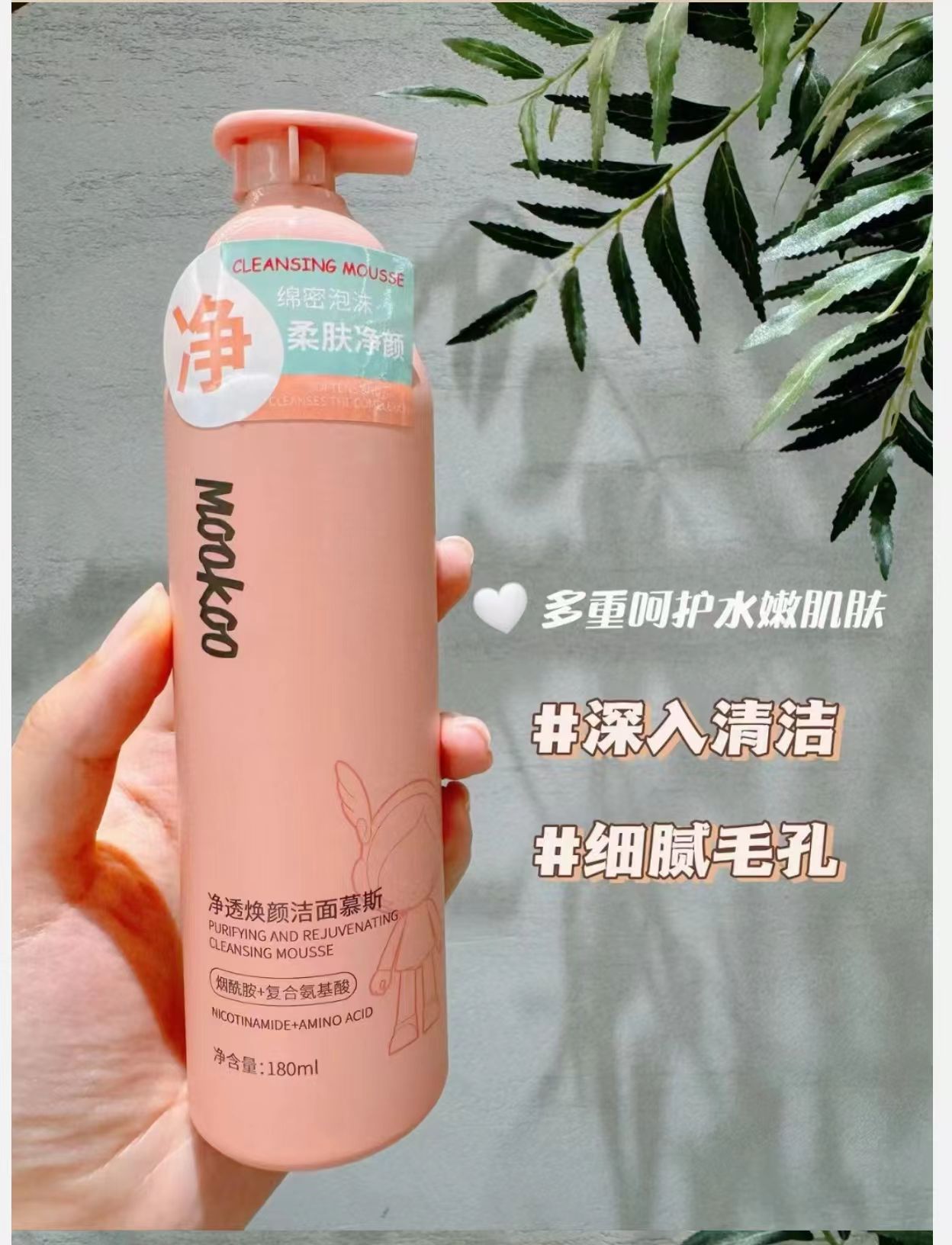 男士控油净澈洁面慕斯北美金缕梅复合氨基酸净透焕颜洁面慕斯清洁