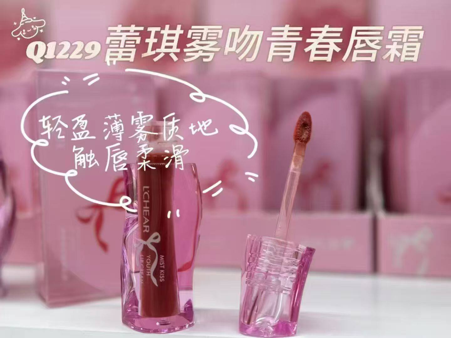 蕾琪晶雪沁润唇蜜绒雾霜趣唇釉丝绒雾隐口红丝绒雾隐雾吻青春唇霜