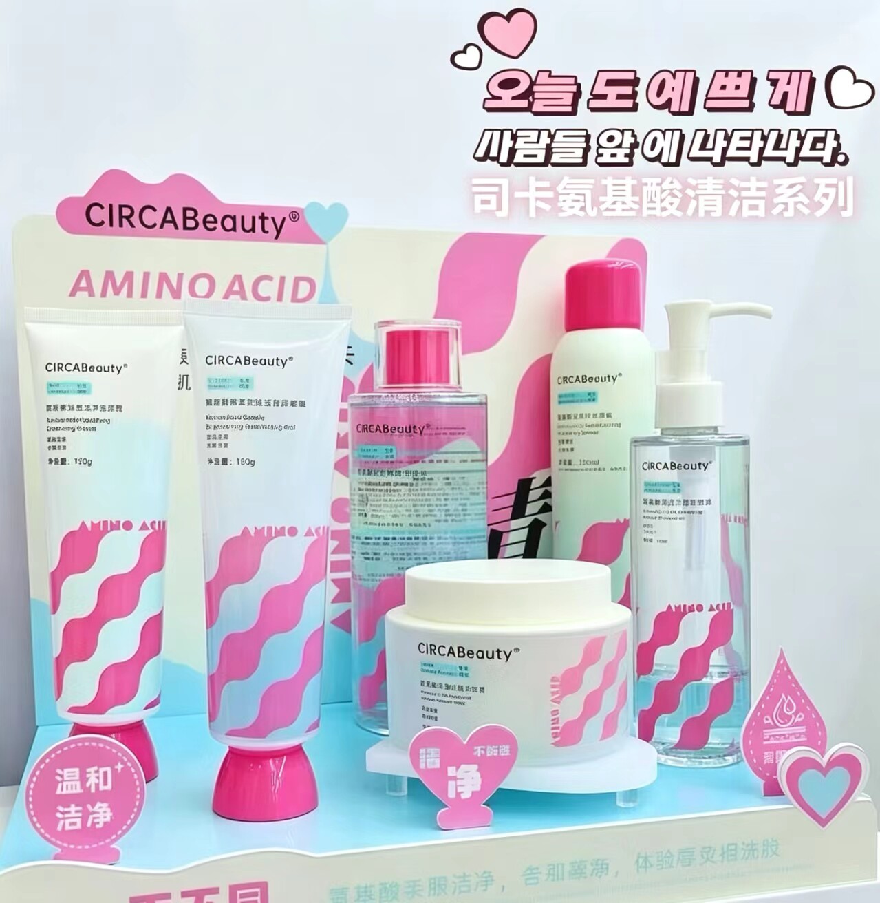 氨基酸洁肤系列洁面膏去角质卸妆膏温和清洁补水保湿清爽质地滋润