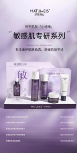 梦黛薇丝敏感肌专研修护屏障舒缓护肤舒缓敏感锁水保湿紧致抗淡皱