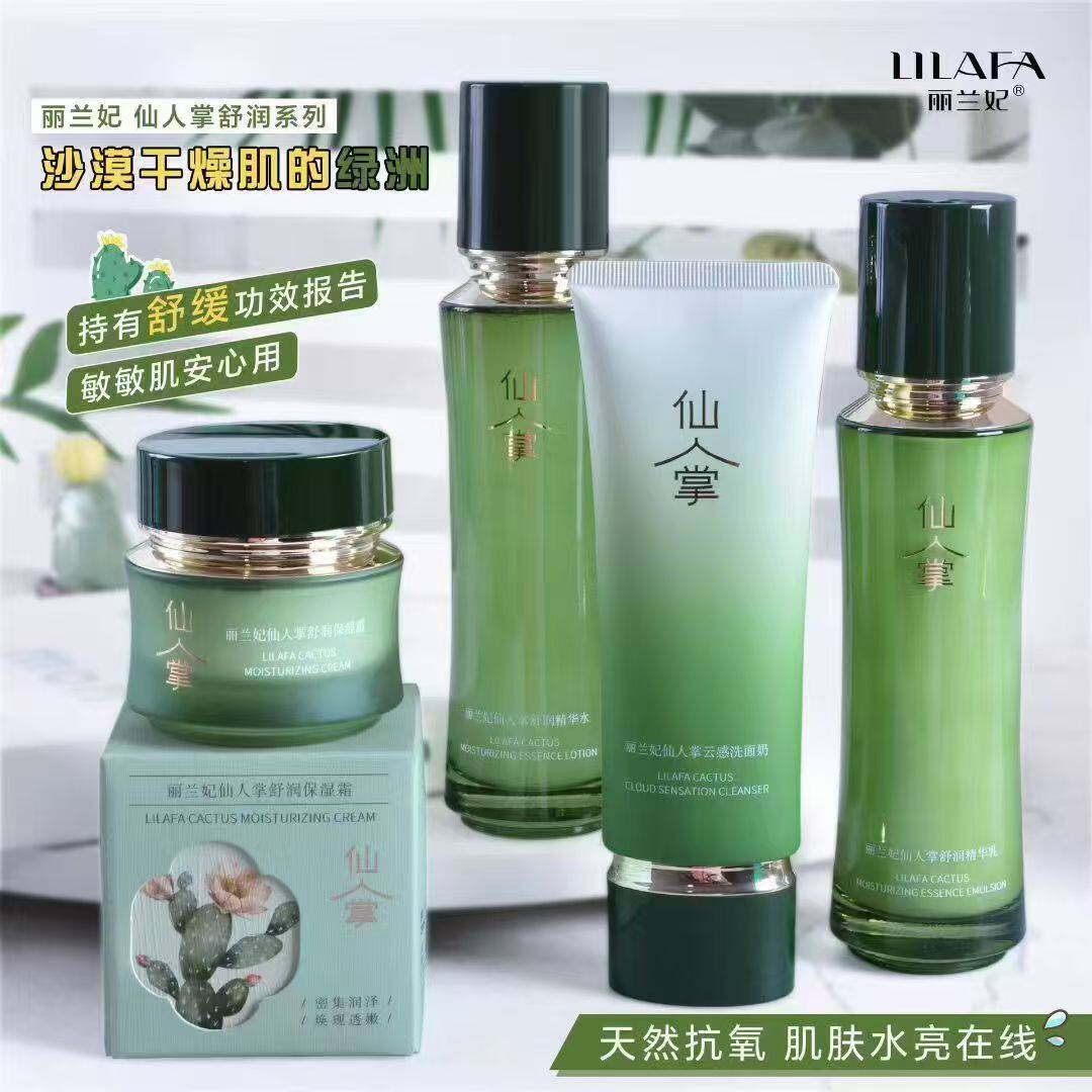 仙人掌月见草提取舒润沙漠干燥肌护肤补水保湿舒润云感密集润泽嫩