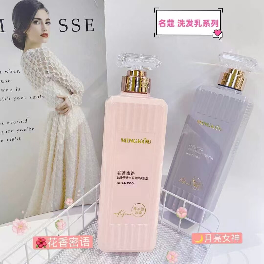 名蔻洁净清透丰盈蓬松洗发乳花香蜜语香水级调香柔顺毛躁亮泽丝滑