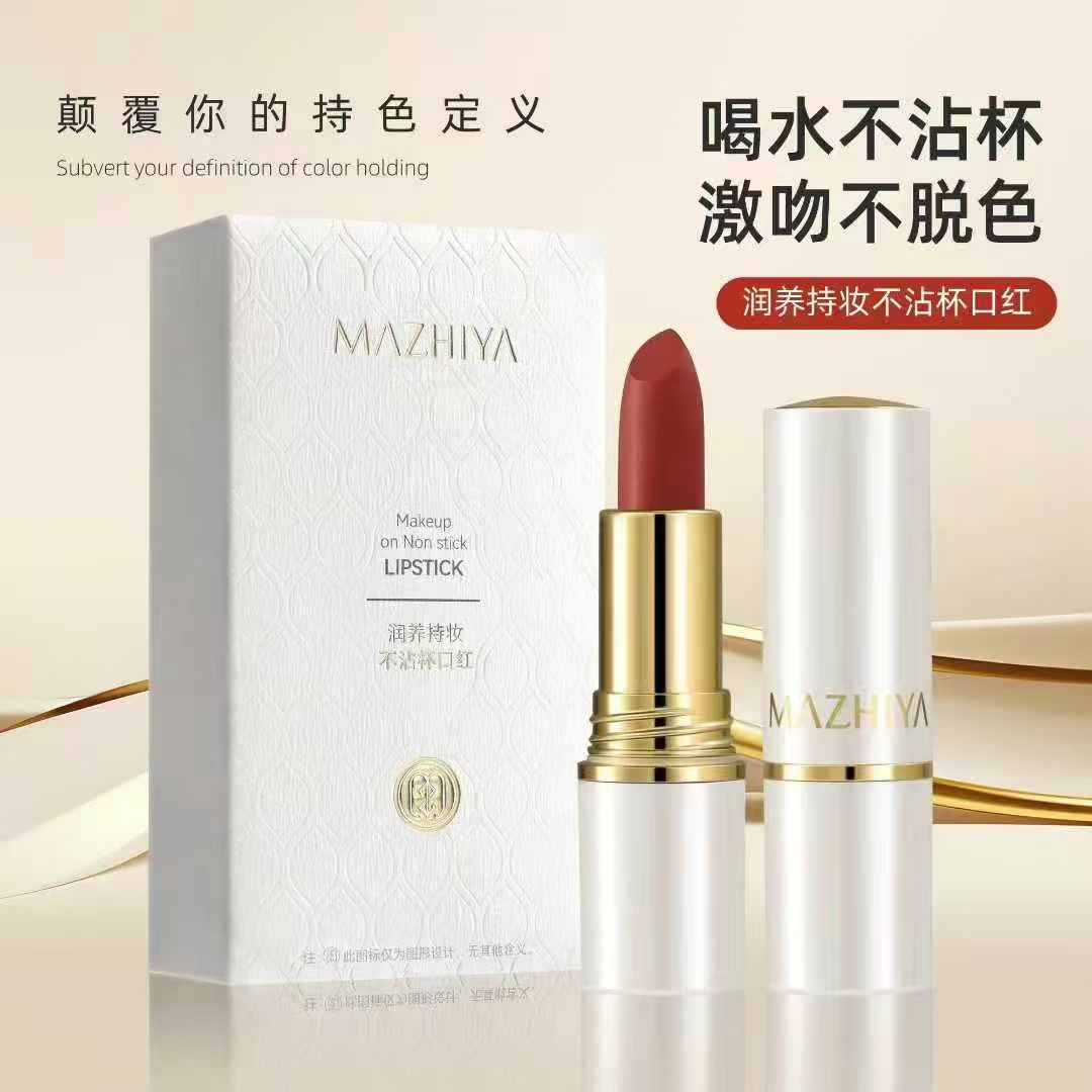魅惑轻盈持妆不沾杯口红酷艳柔滑不沾杯唇釉持色柔雾哑光轻盈顺滑