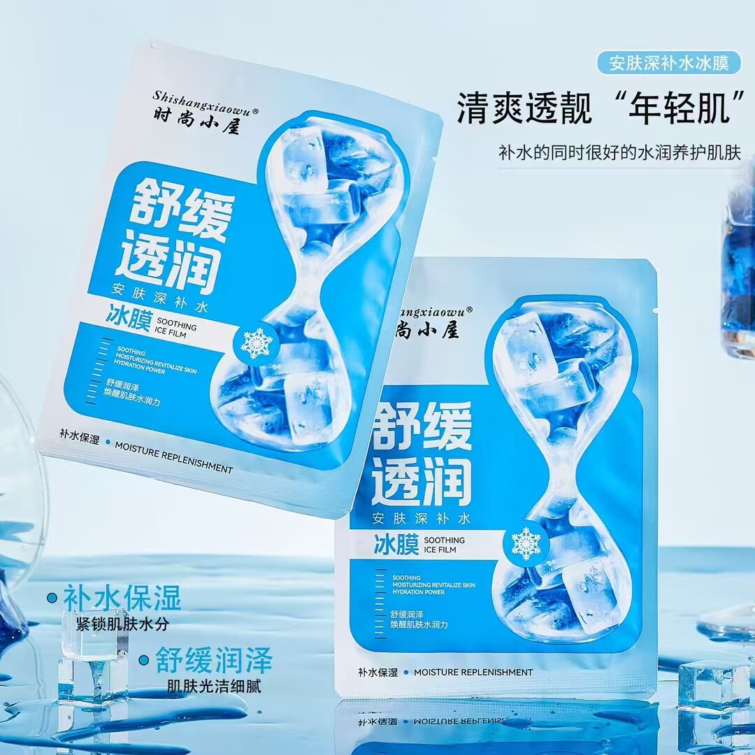 时尚小屋舒缓透润安肤深补水冰膜山羊奶四季水嫩蜗牛精华紧致抗皱