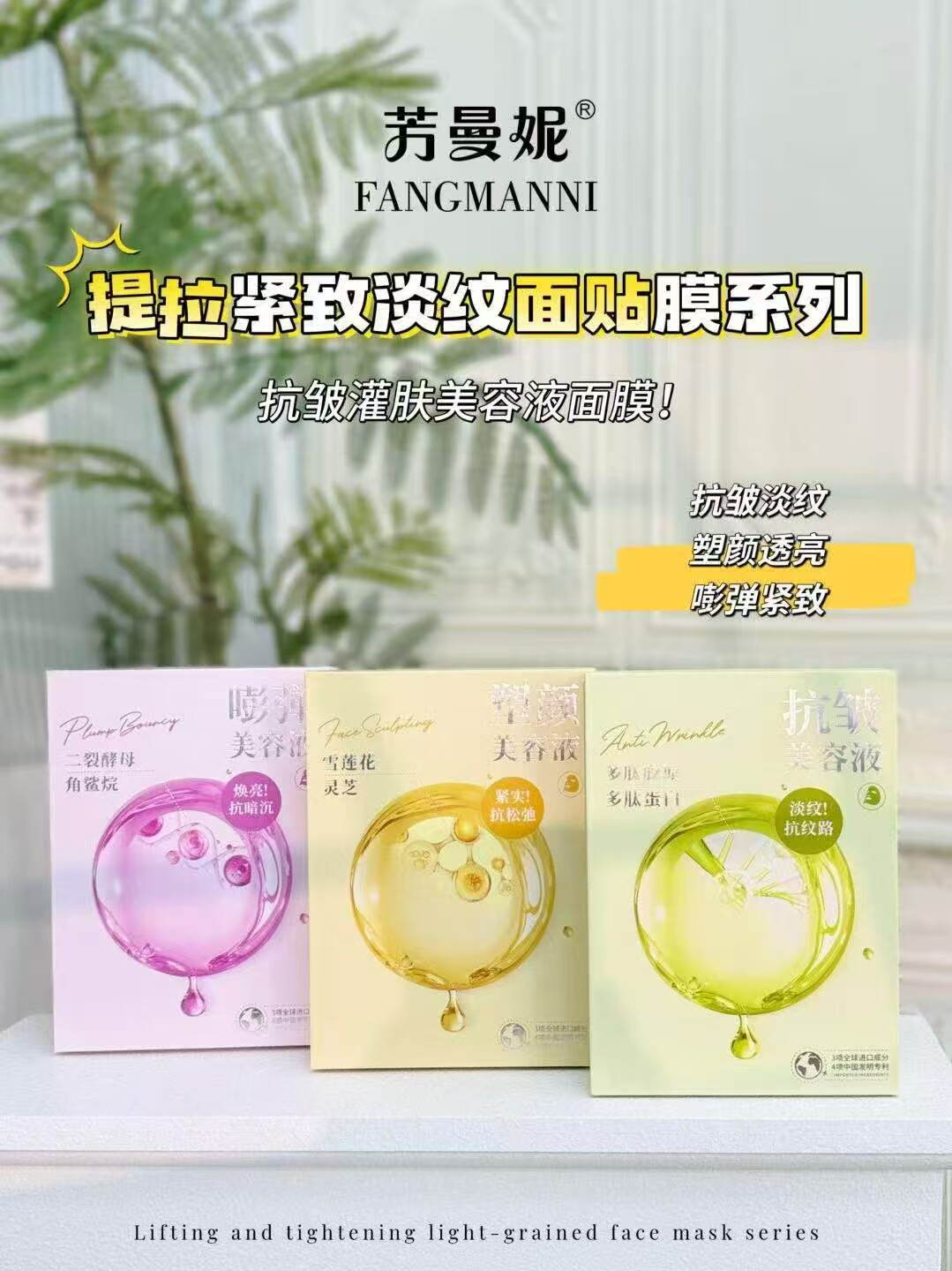 多肽胶原蛋白抗皱美容液面膜雪莲花灵芝塑颜面贴膜嘭弹焕亮抗暗沉