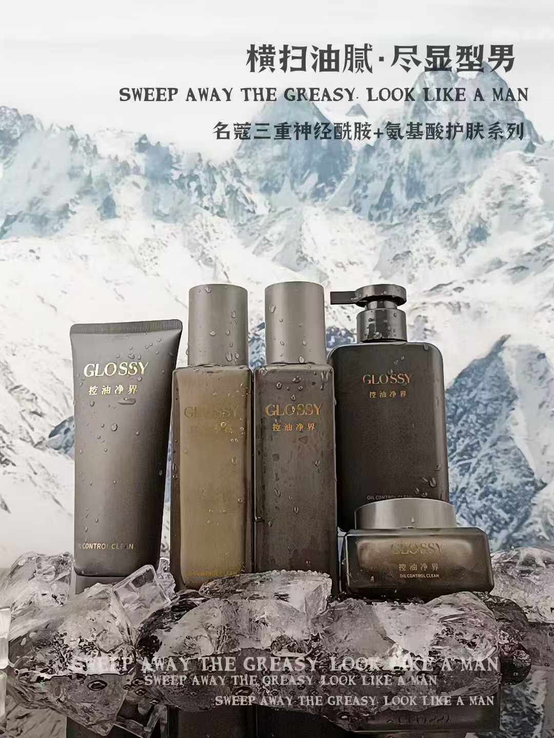 名蔻净油保湿男士护肤品清爽控油洁面膏爽肤水收缩毛孔滋养补水霜
