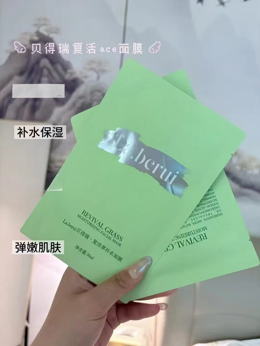 复活草补水面膜紫苏补水面膜多种植物萃取精华平衡水油舒缓肌肤润