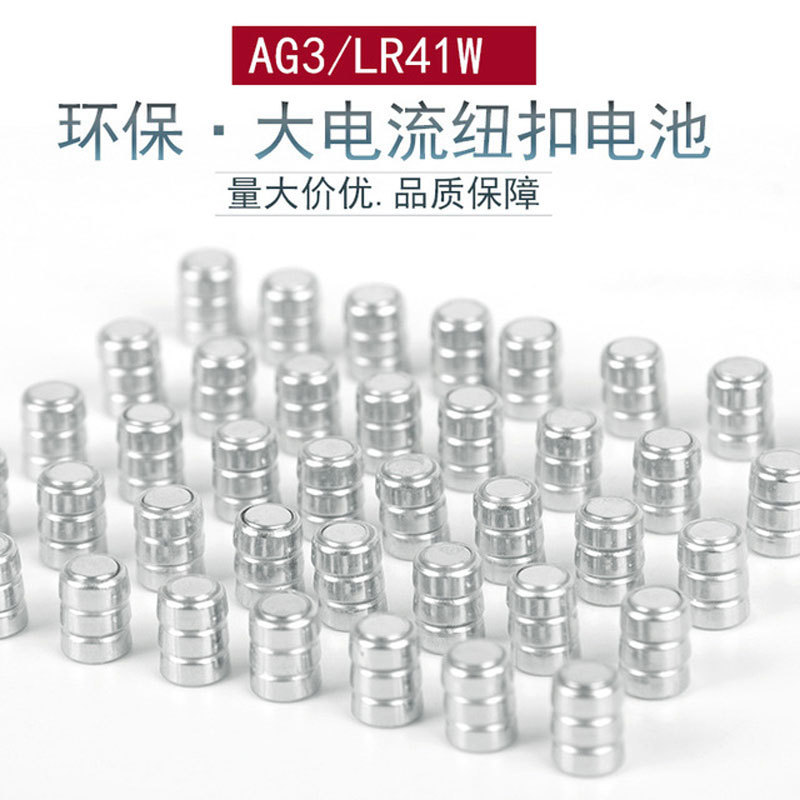 组合电池LR41高亮采光试电笔AG3纽扣电池玩具红外线小电池组