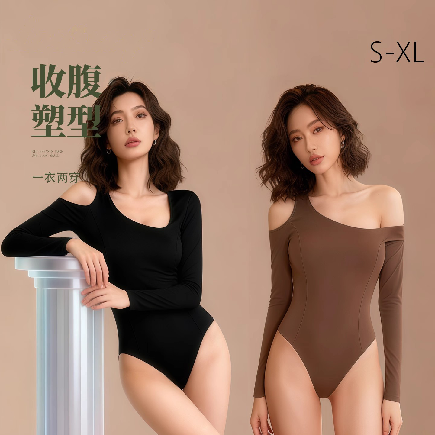 秋冬女士长袖露肩连体塑身衣 高弹力收腹显瘦可外穿打底美体塑形