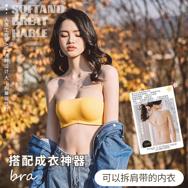 超薄无钢圈果冻胶防滑内衣不掉落