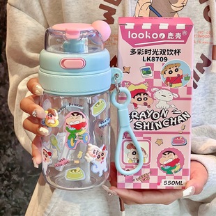 日学生杯子上学专用Tritan双饮杯 蜡笔小新水杯女生高颜值可爱夏季
