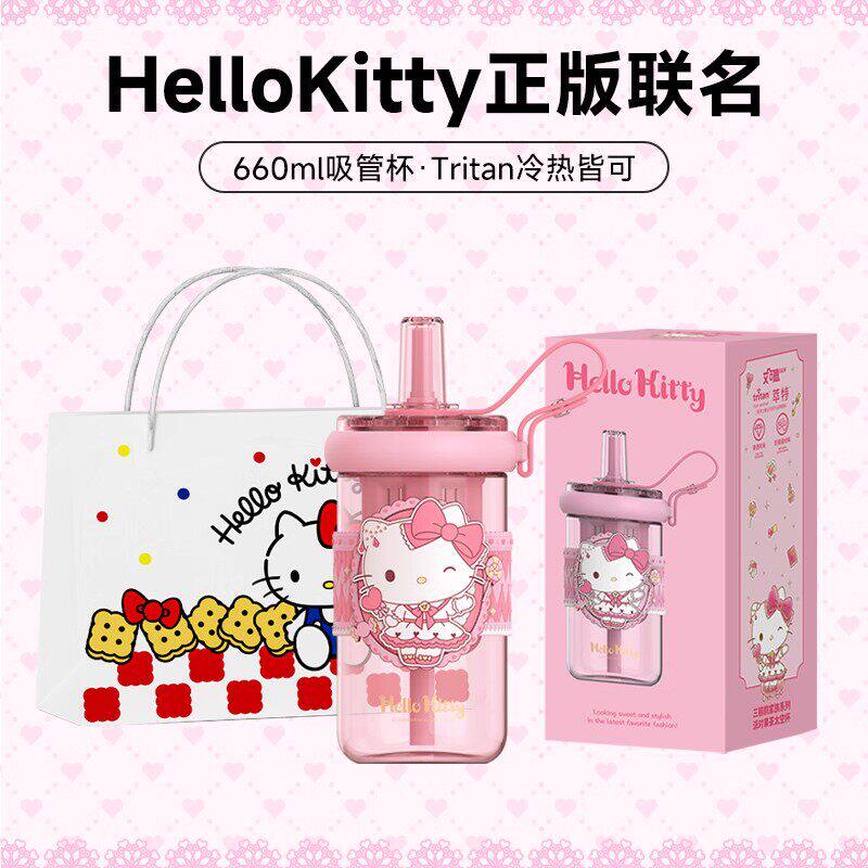 HelloKitty吸管杯夏天水杯女新款2026高颜值儿童生日礼物可爱杯子