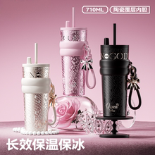 火华保温杯大容量女生送礼高颜值生日礼物陶瓷内胆保冰吸管水杯子
